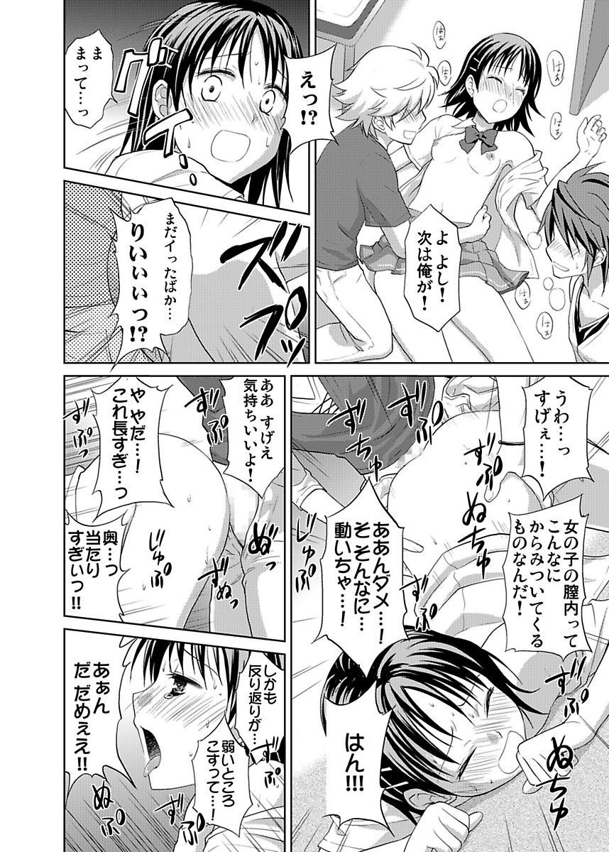 [ヒロヨシ] シロウト投稿体験 JK制服身体検査