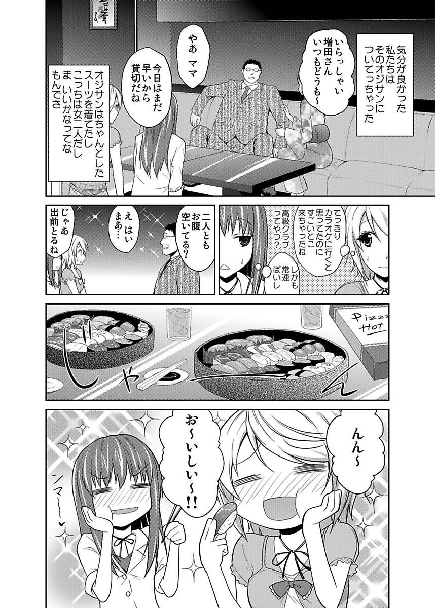 [ヒロヨシ] シロウト投稿体験 JK制服身体検査