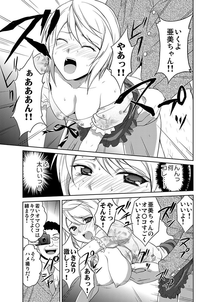 [ヒロヨシ] シロウト投稿体験 JK制服身体検査