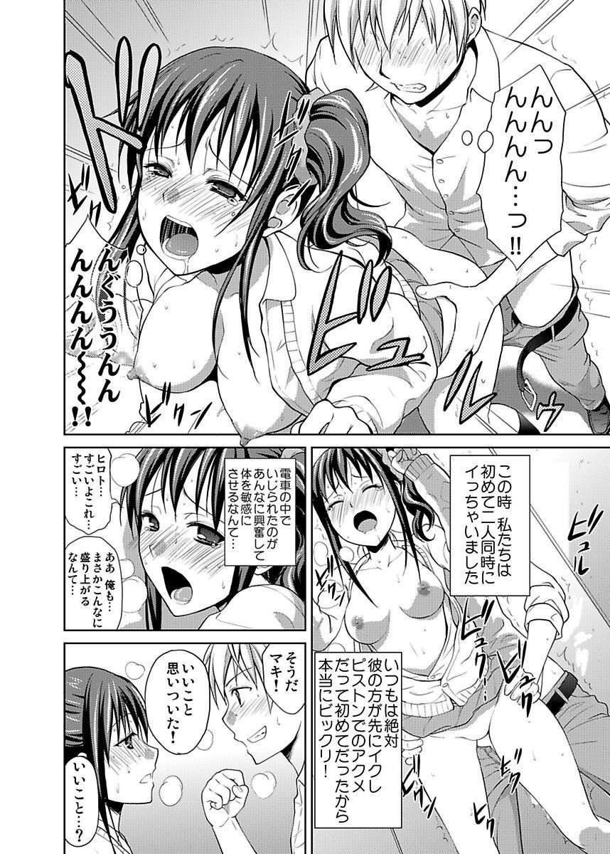 [ヒロヨシ] シロウト投稿体験 JK制服身体検査
