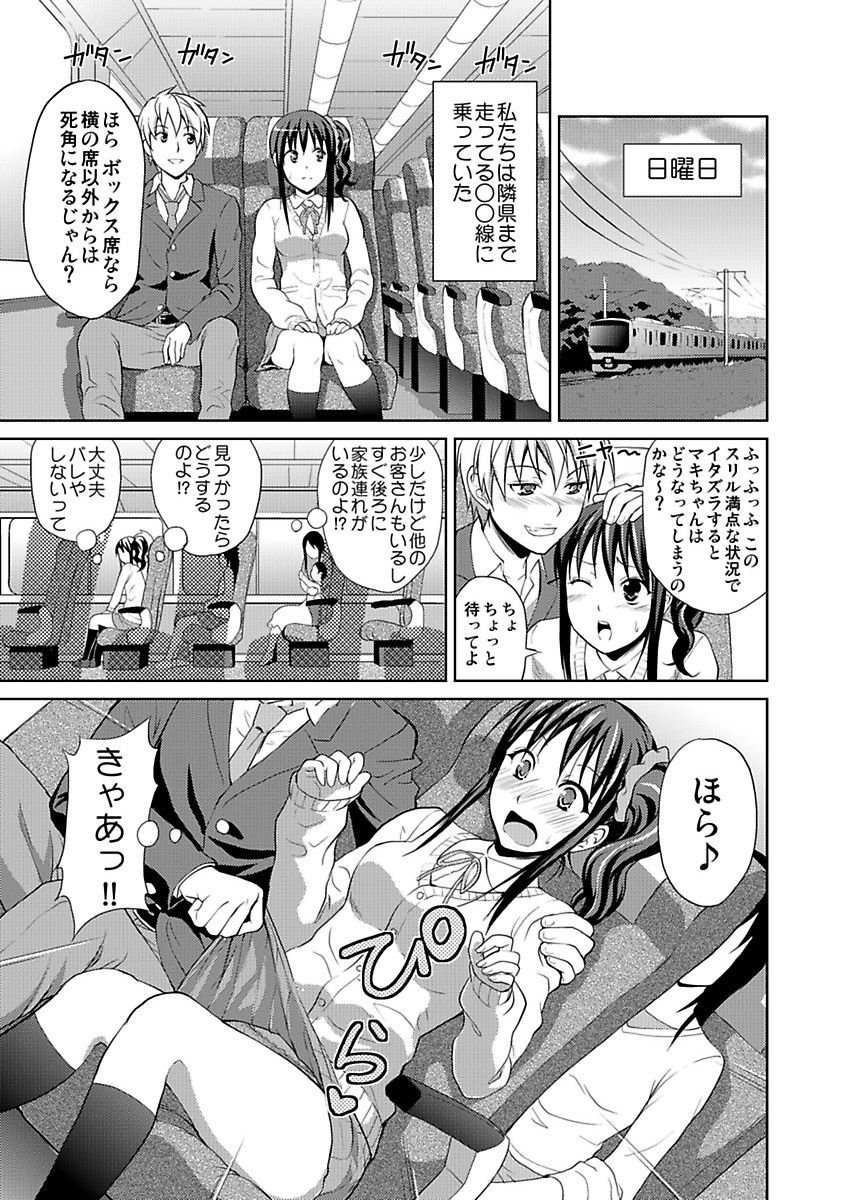[ヒロヨシ] シロウト投稿体験 JK制服身体検査