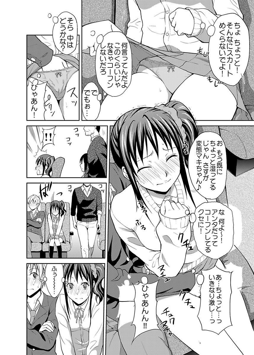 [ヒロヨシ] シロウト投稿体験 JK制服身体検査