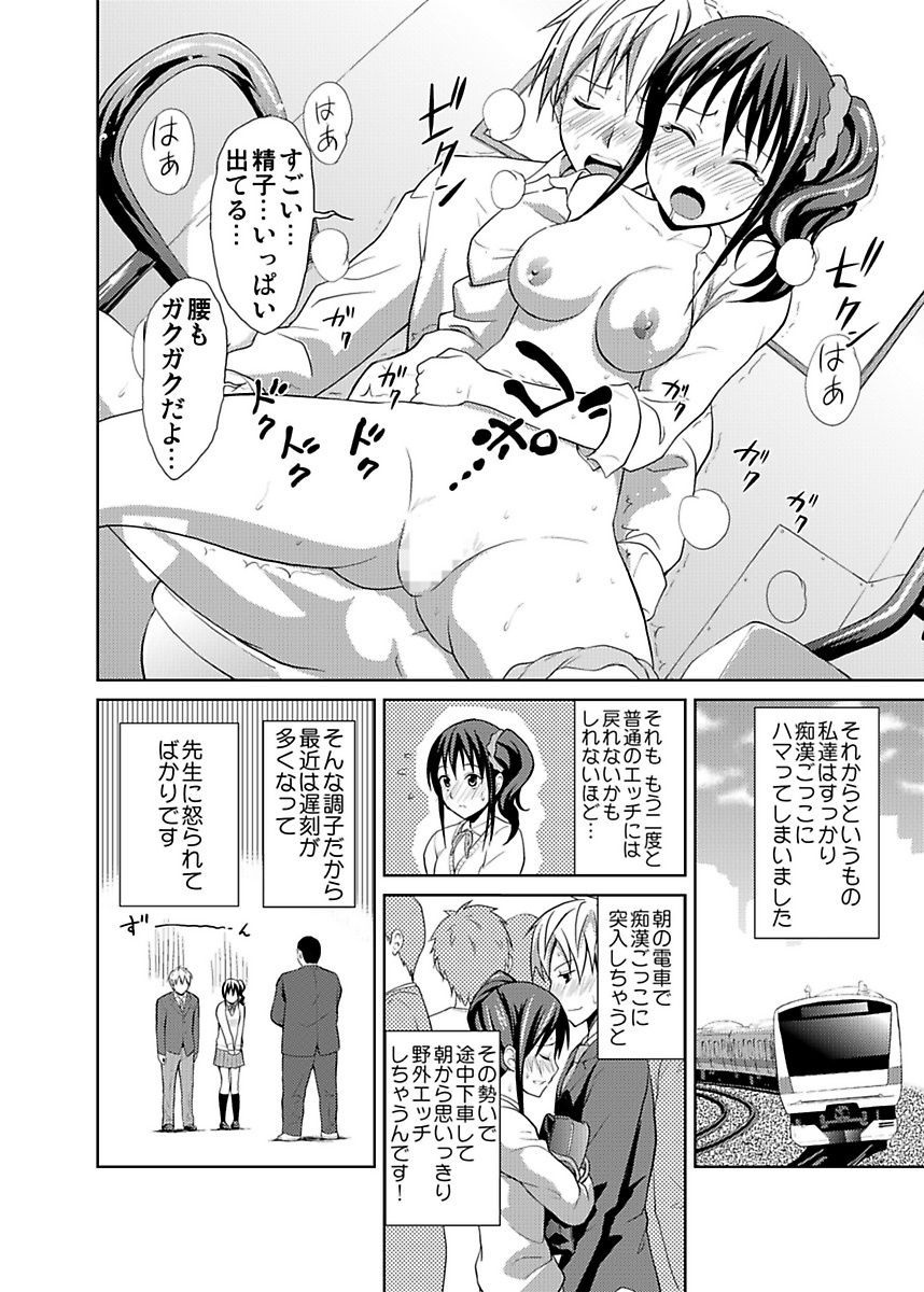 [ヒロヨシ] シロウト投稿体験 JK制服身体検査