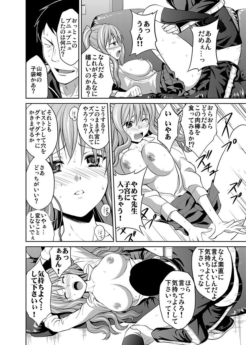 [ヒロヨシ] シロウト投稿体験 JK制服身体検査