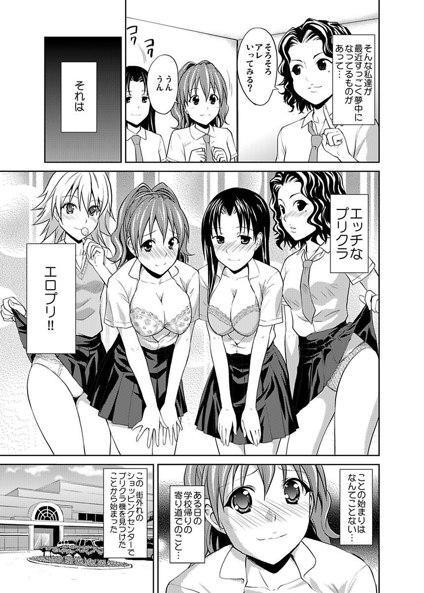 [ヒロヨシ] シロウト投稿体験 JK制服身体検査