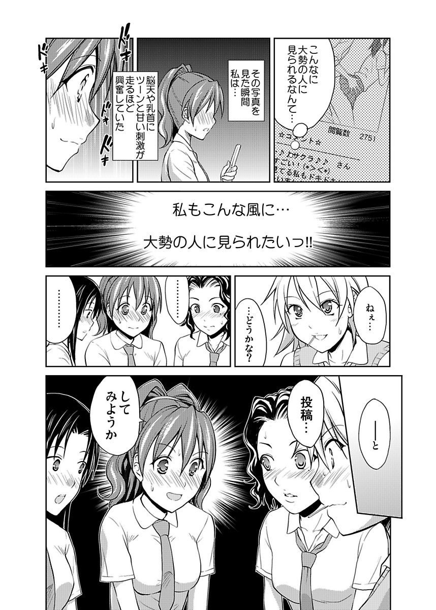 [ヒロヨシ] シロウト投稿体験 JK制服身体検査