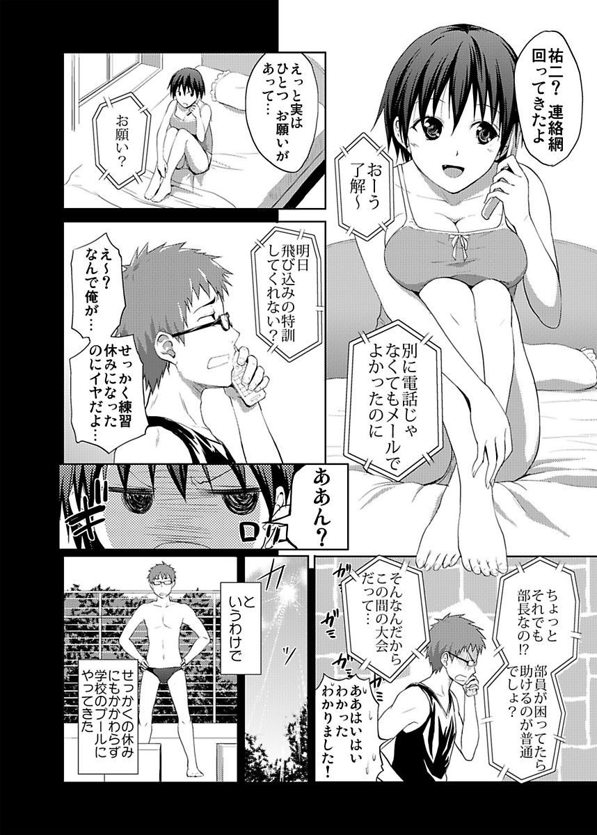 [ヒロヨシ] シロウト投稿体験 JK制服身体検査