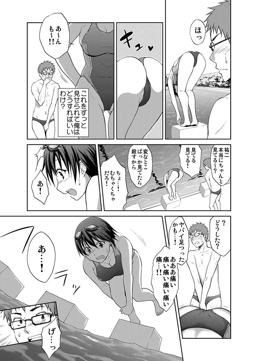 [ヒロヨシ] シロウト投稿体験 JK制服身体検査