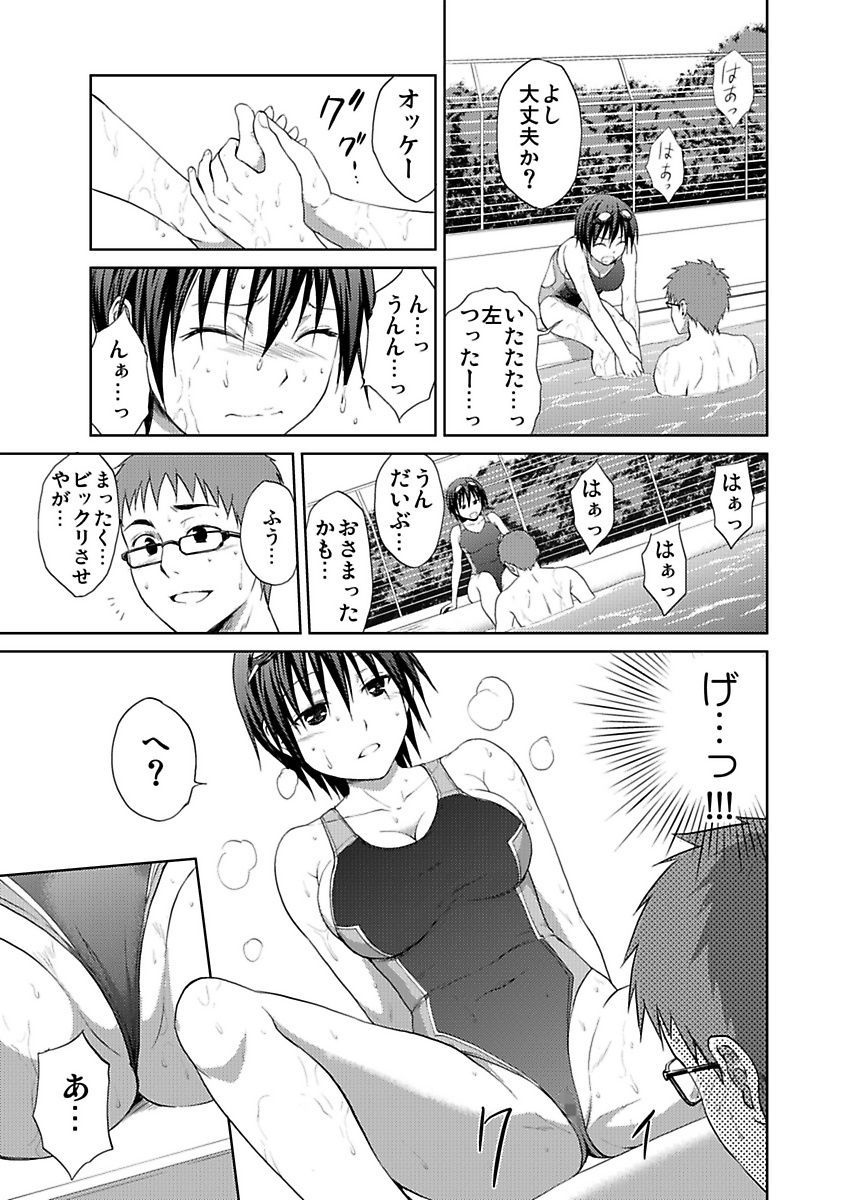 [ヒロヨシ] シロウト投稿体験 JK制服身体検査