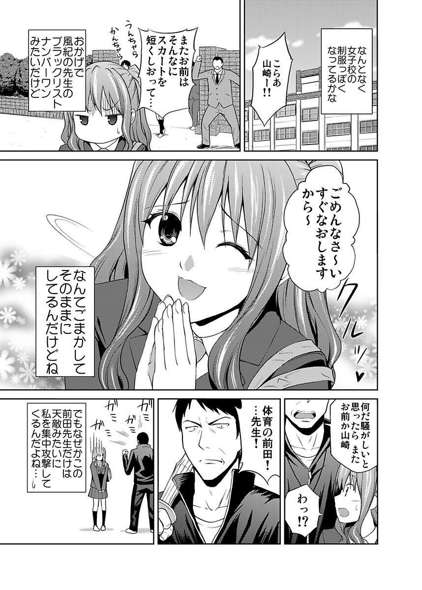 [ヒロヨシ] シロウト投稿体験 JK制服身体検査