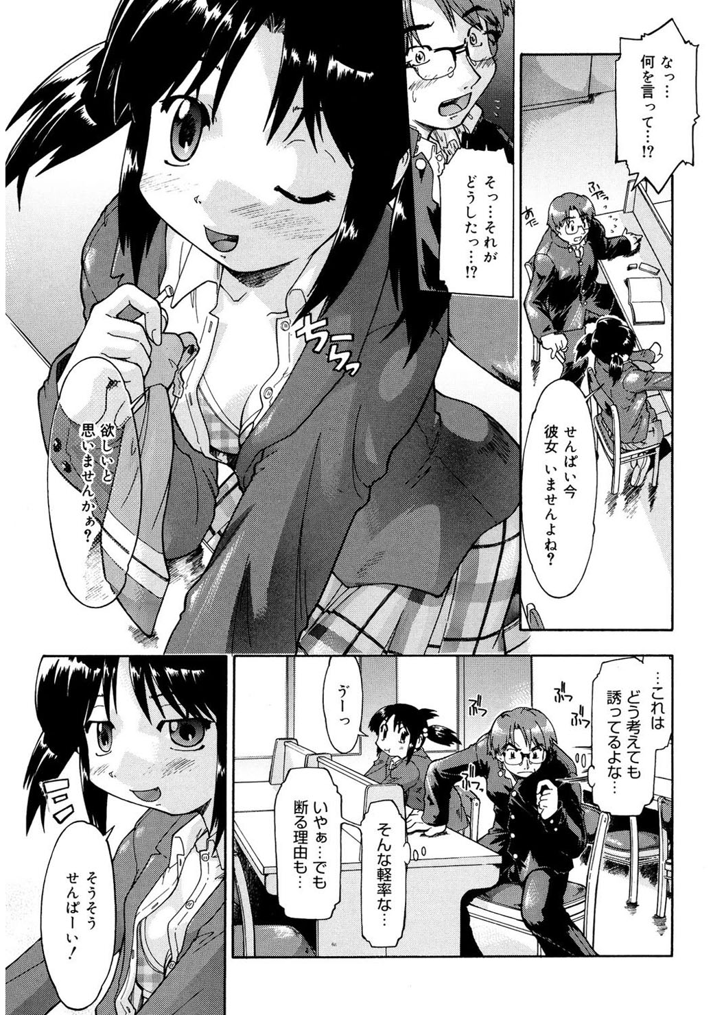 [昭嶋しゅん] ふぁーすと♥いんびてーしょん [DL版]