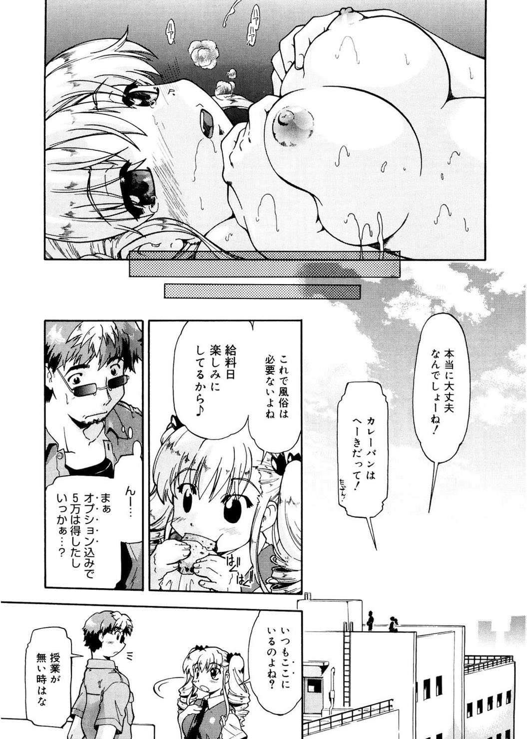 [昭嶋しゅん] ふぁーすと♥いんびてーしょん [DL版]