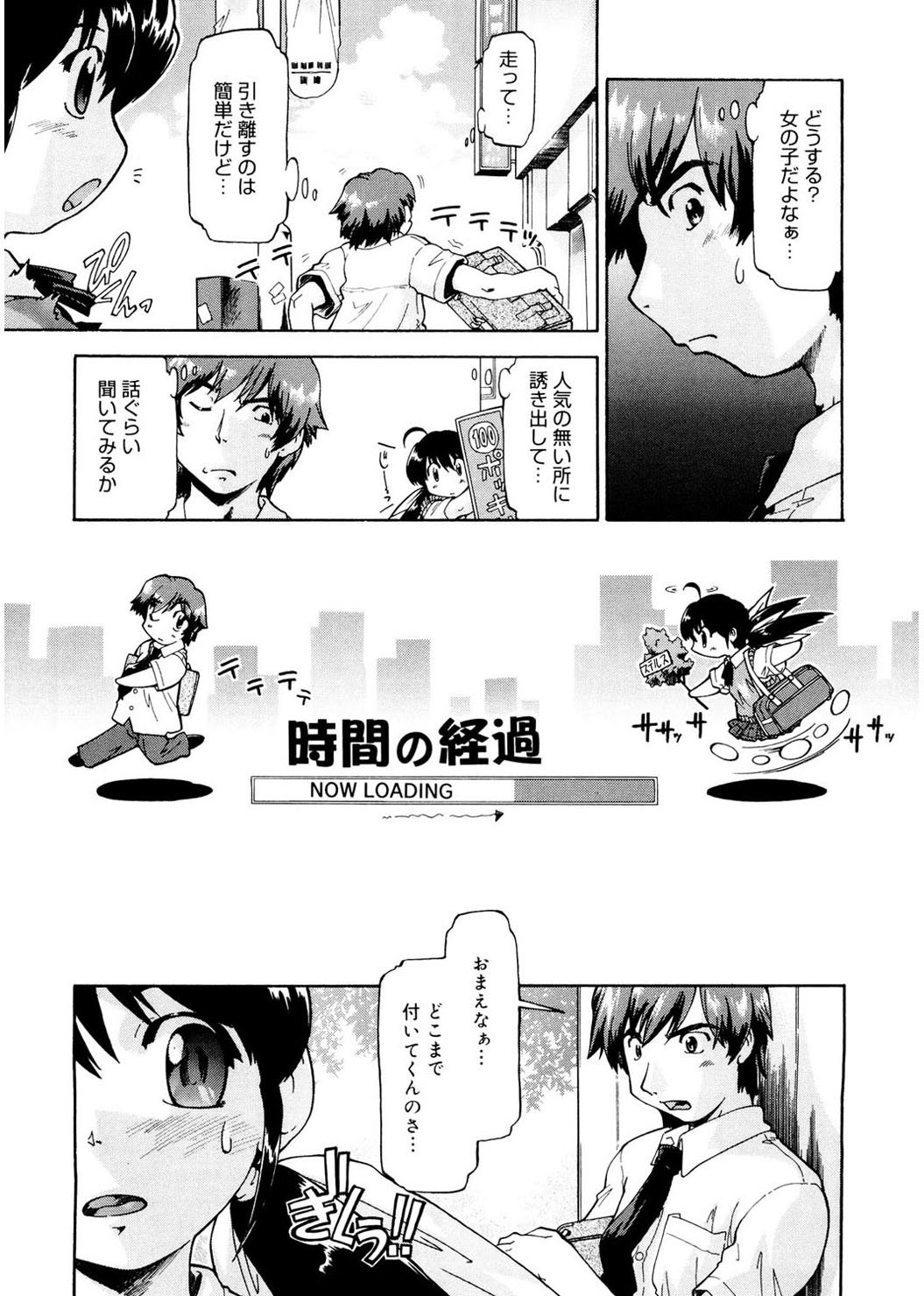 [昭嶋しゅん] ふぁーすと♥いんびてーしょん [DL版]