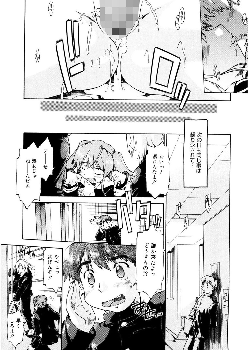 [昭嶋しゅん] ふぁーすと♥いんびてーしょん [DL版]