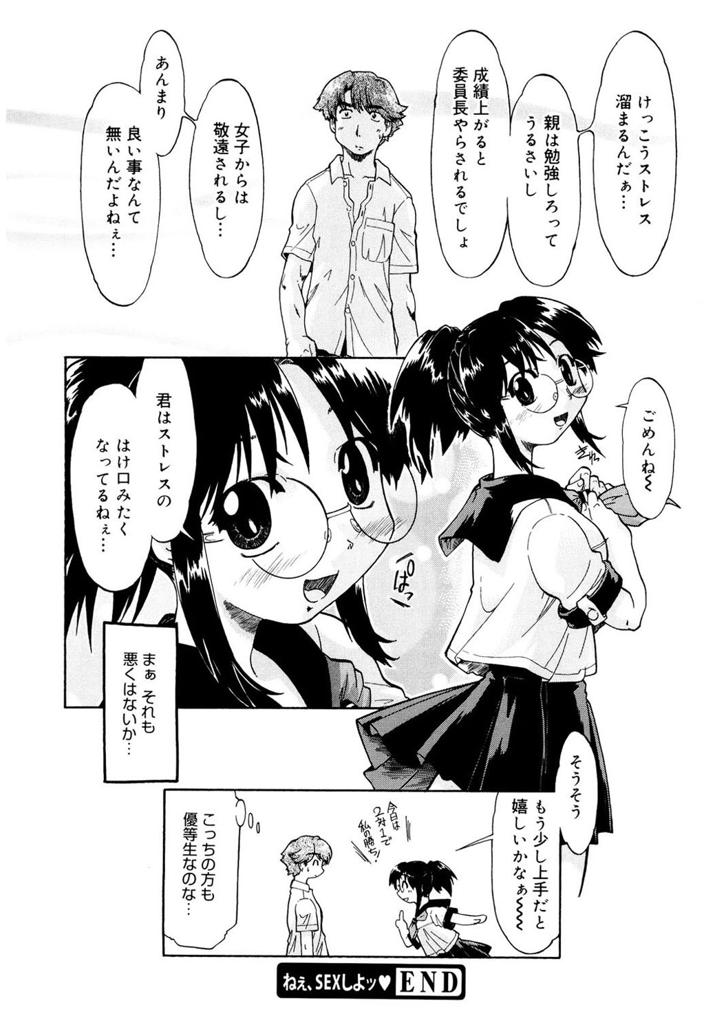 [昭嶋しゅん] ふぁーすと♥いんびてーしょん [DL版]