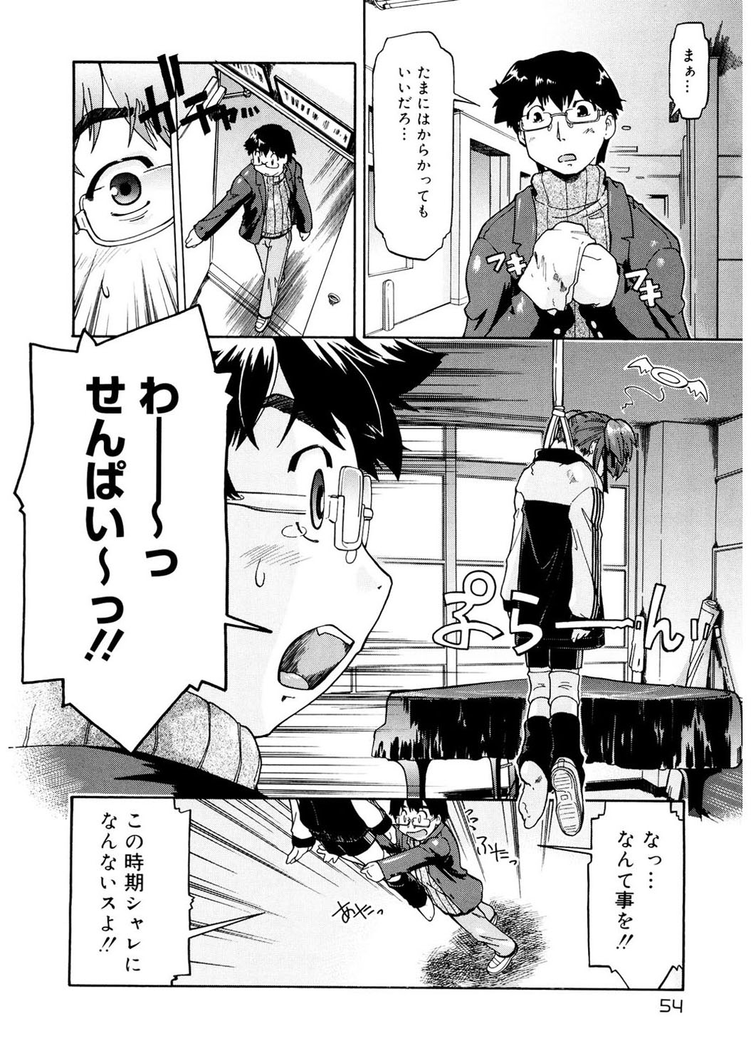 [昭嶋しゅん] ふぁーすと♥いんびてーしょん [DL版]