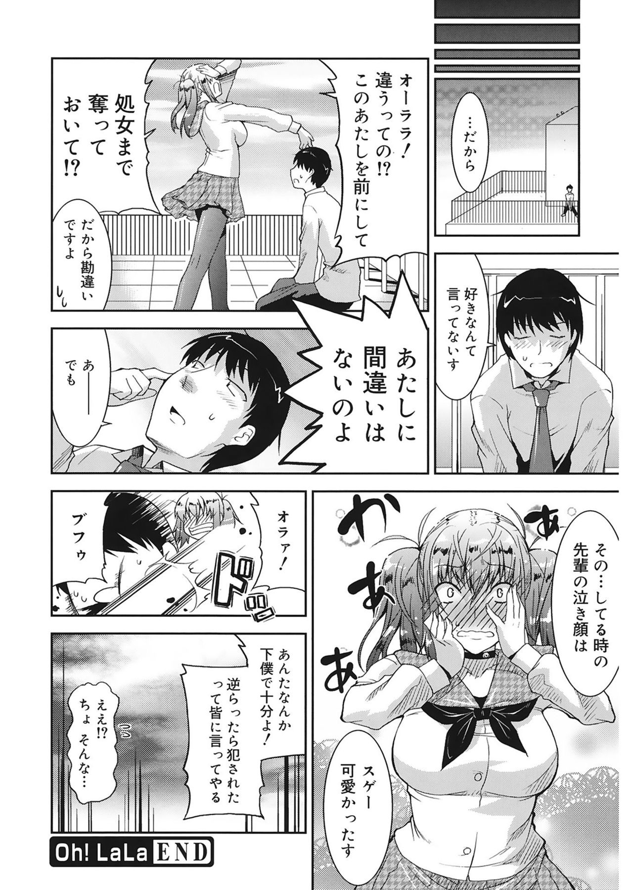 [歌麿] らぶちち [DL版]