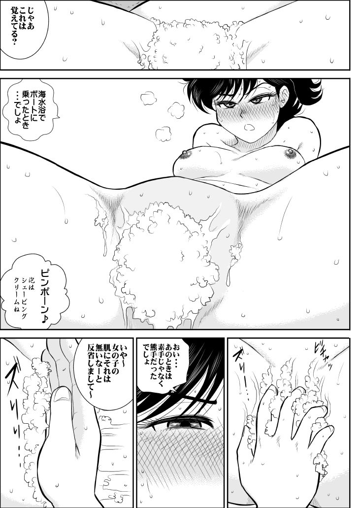 [FAKE庵] ハートの夢5「お詫びはエッチなサービスでの巻」 (ハートキャッチいずみちゃん)
