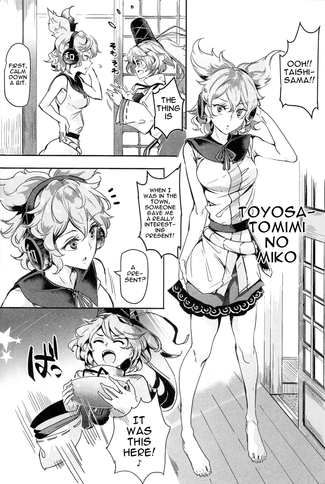 (C91) [にゅう工房 (にゅう)] 催眠なんてかからない!!!文月 (東方Project) [英訳]