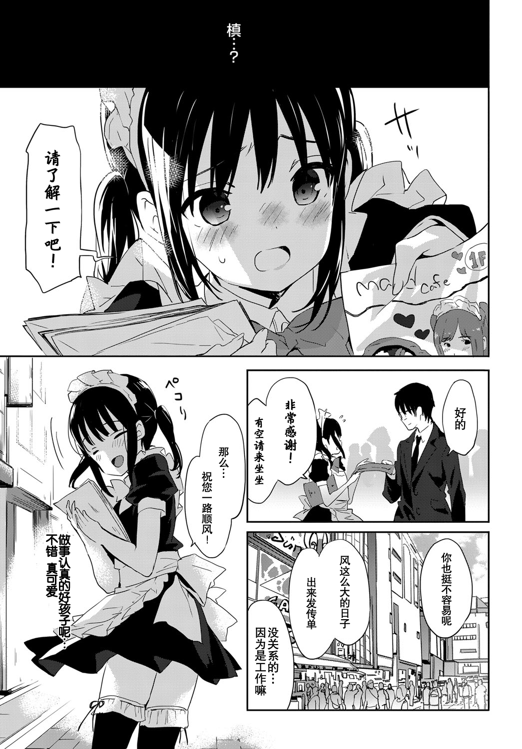 [emily] 土曜日のフランボワーズ (COMIC BAVEL 2017年3月号) [中国翻訳] [DL版]