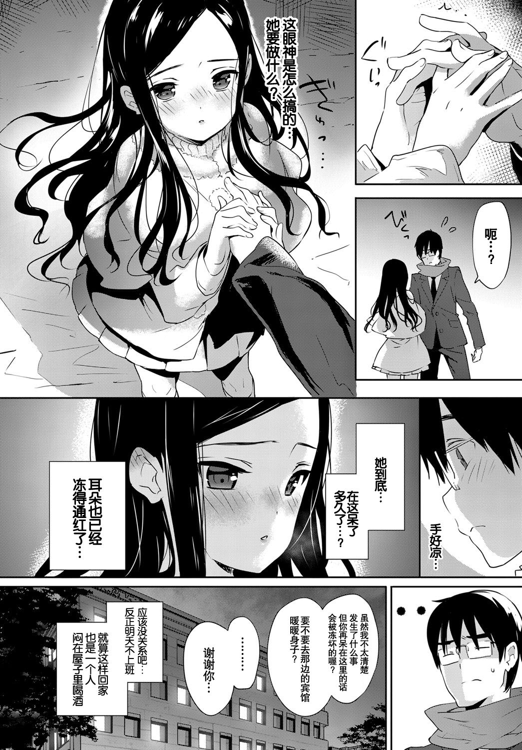 [emily] 土曜日のフランボワーズ (COMIC BAVEL 2017年3月号) [中国翻訳] [DL版]