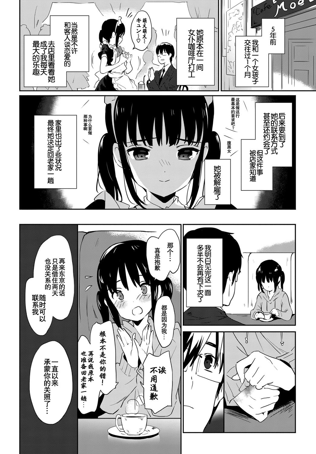 [emily] 土曜日のフランボワーズ (COMIC BAVEL 2017年3月号) [中国翻訳] [DL版]