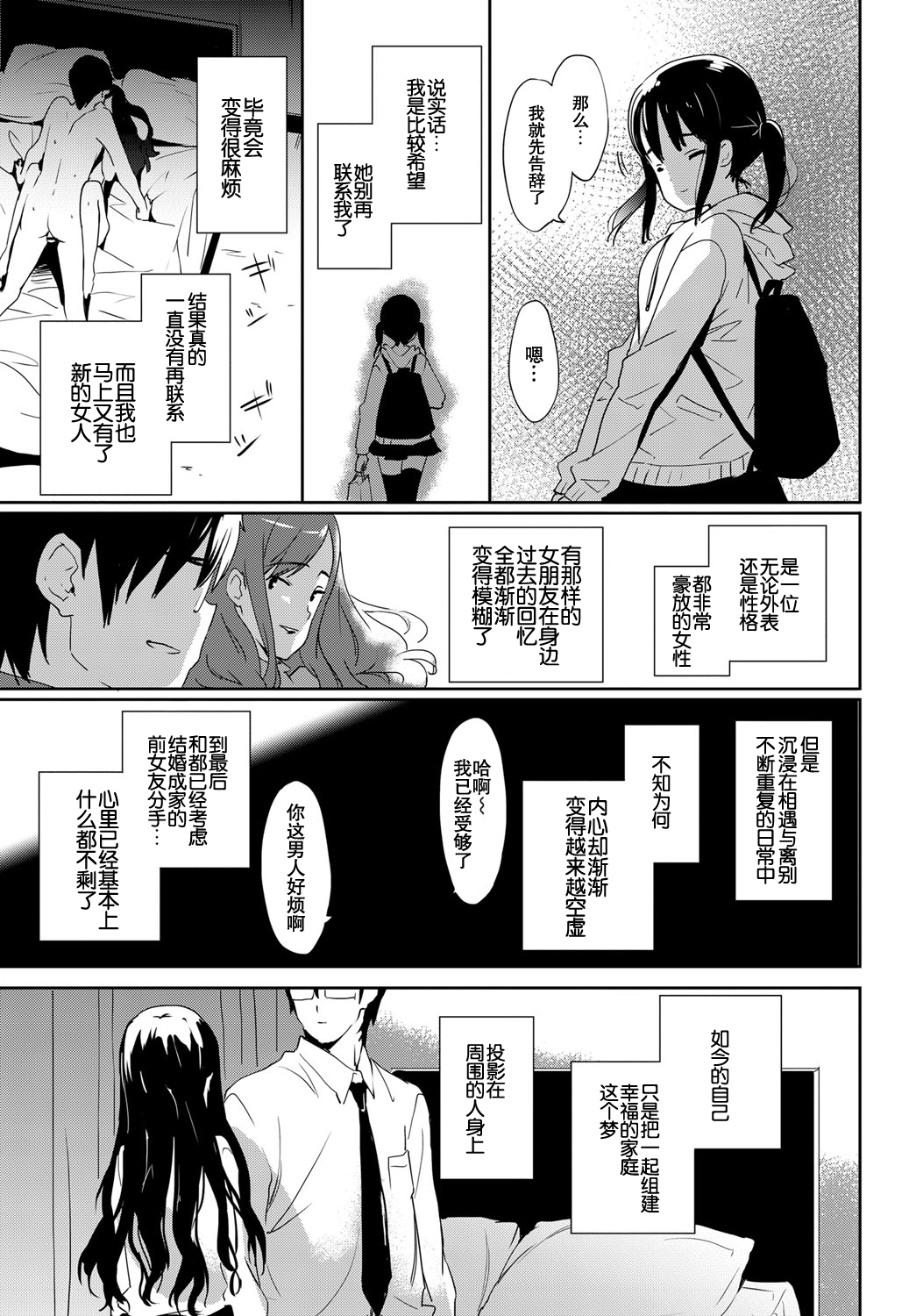 [emily] 土曜日のフランボワーズ (COMIC BAVEL 2017年3月号) [中国翻訳] [DL版]