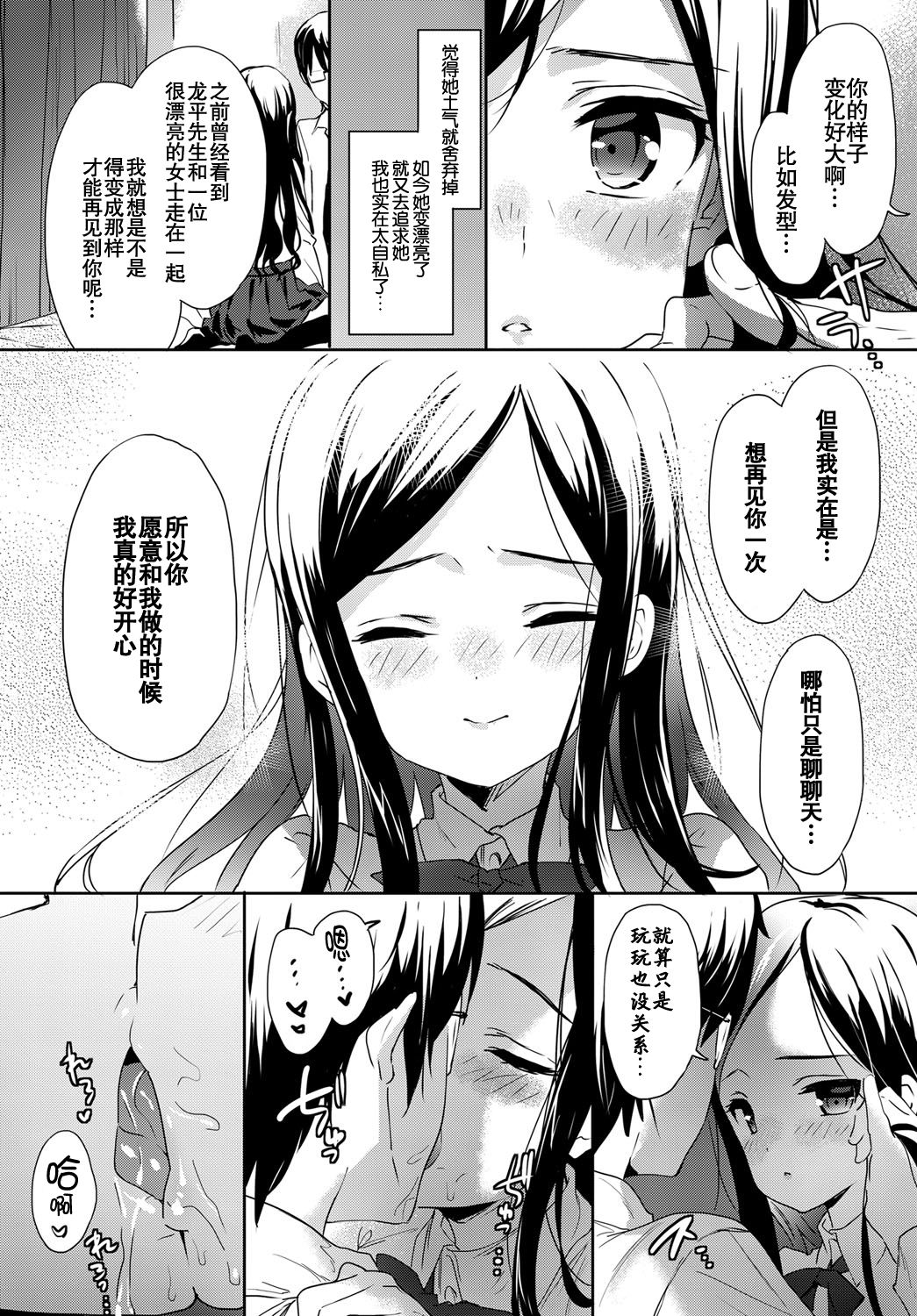 [emily] 土曜日のフランボワーズ (COMIC BAVEL 2017年3月号) [中国翻訳] [DL版]