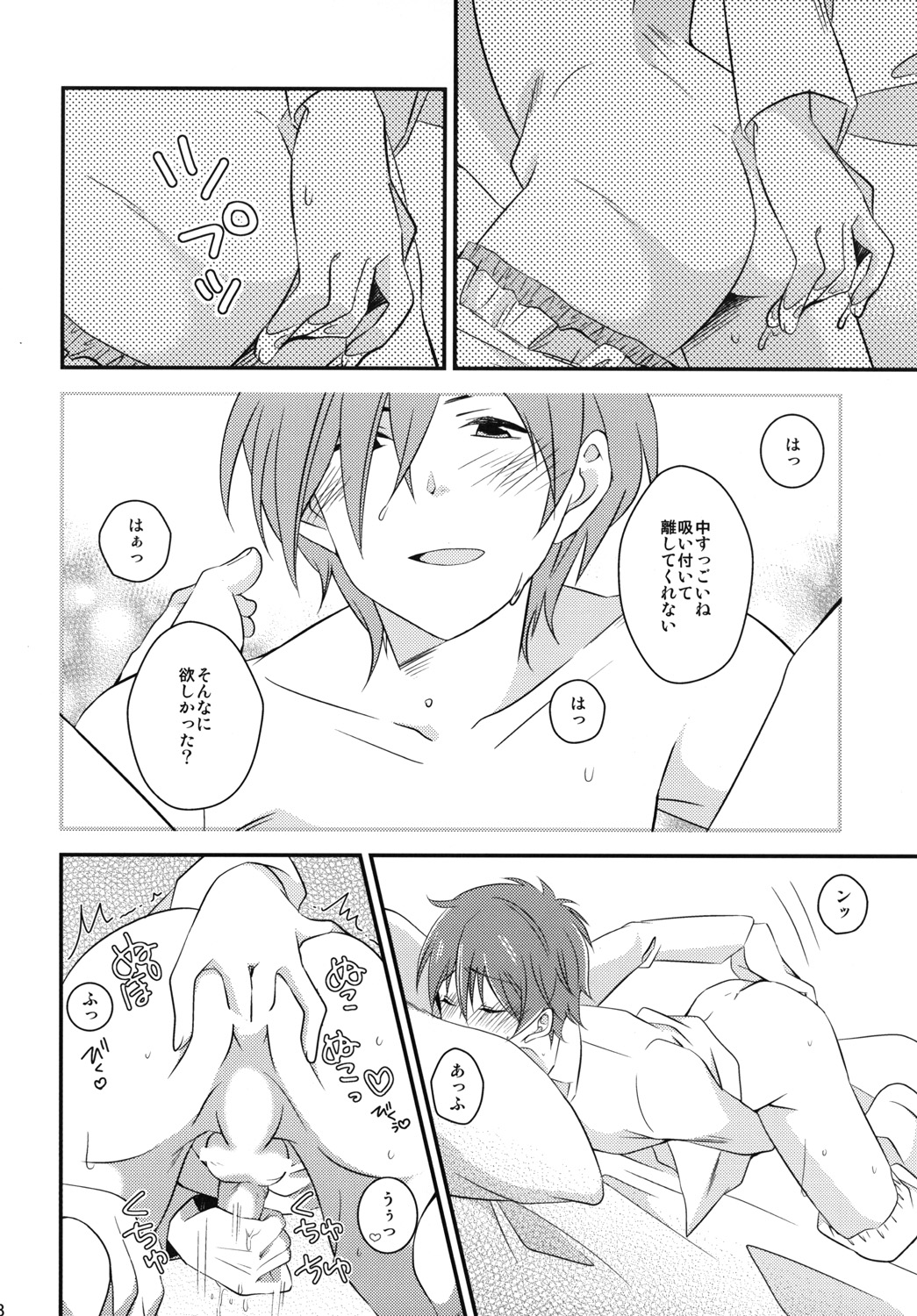 [姉苺 (亞沙)] 君の前でオ●ニー (サマーウォーズ) [DL版]