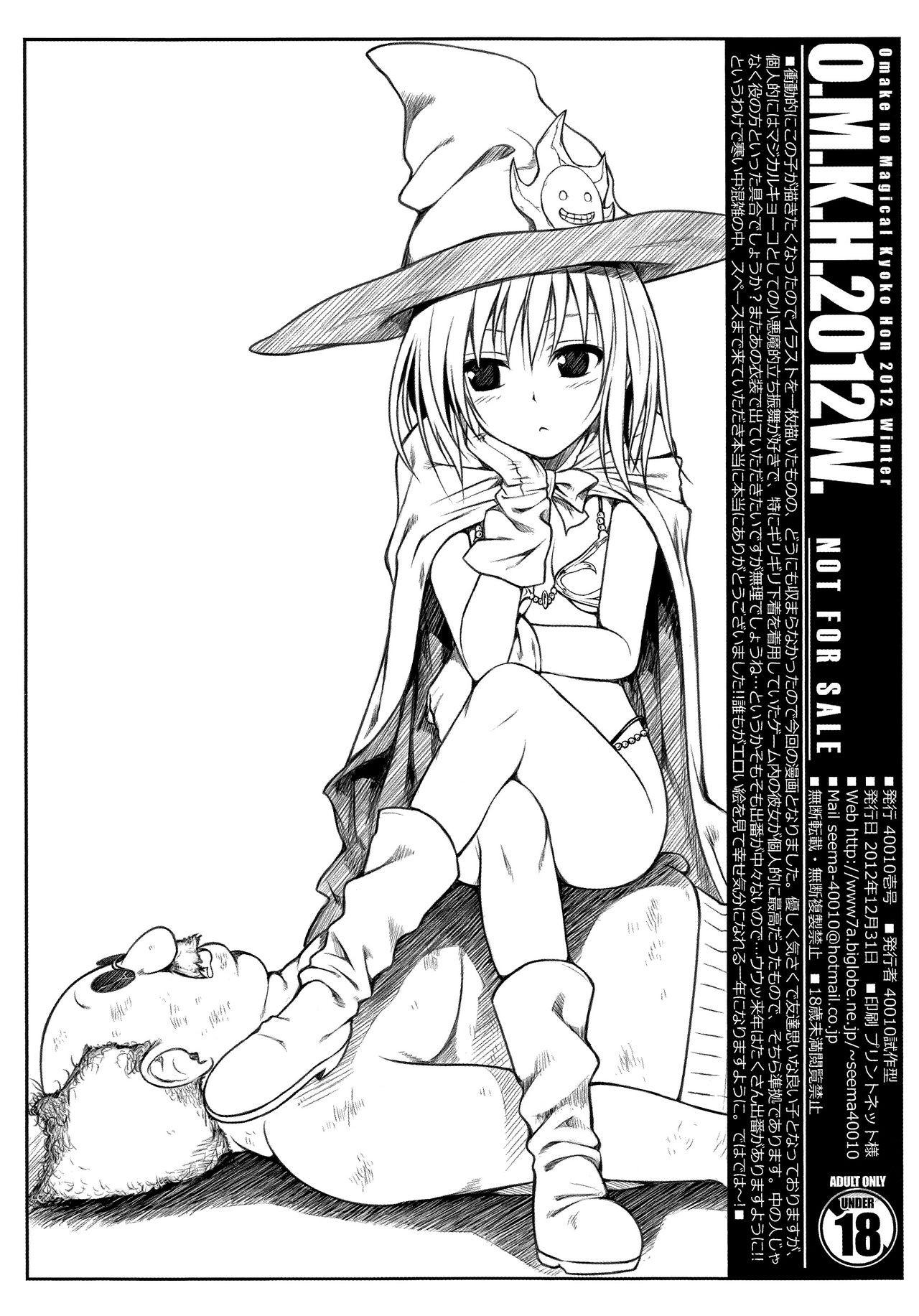 (C83) [40010壱号 (40010試作型)] O.M.K.H.2012W. KOUCHOU IN TO LOVERU QUEST (To LOVEる -とらぶる-)