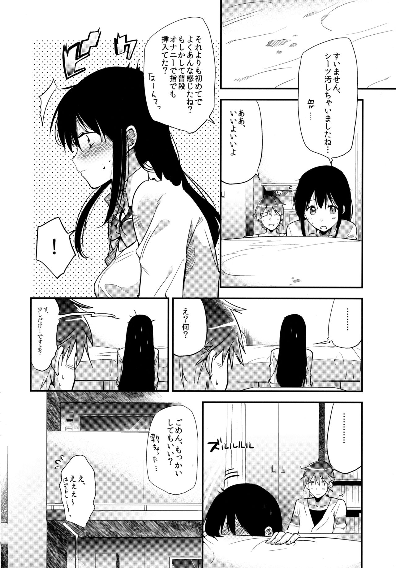 (コミティア116) [でぃえすおー (ももこ)] ごほうびはテストのあとに