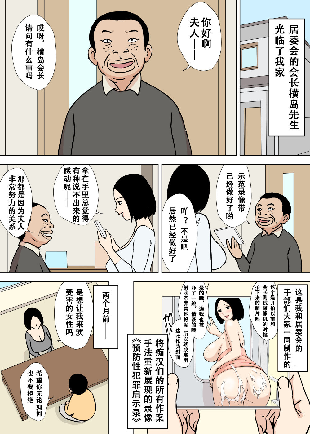 [U羅漢] ご奉仕ママのふみこさん [中国翻訳]