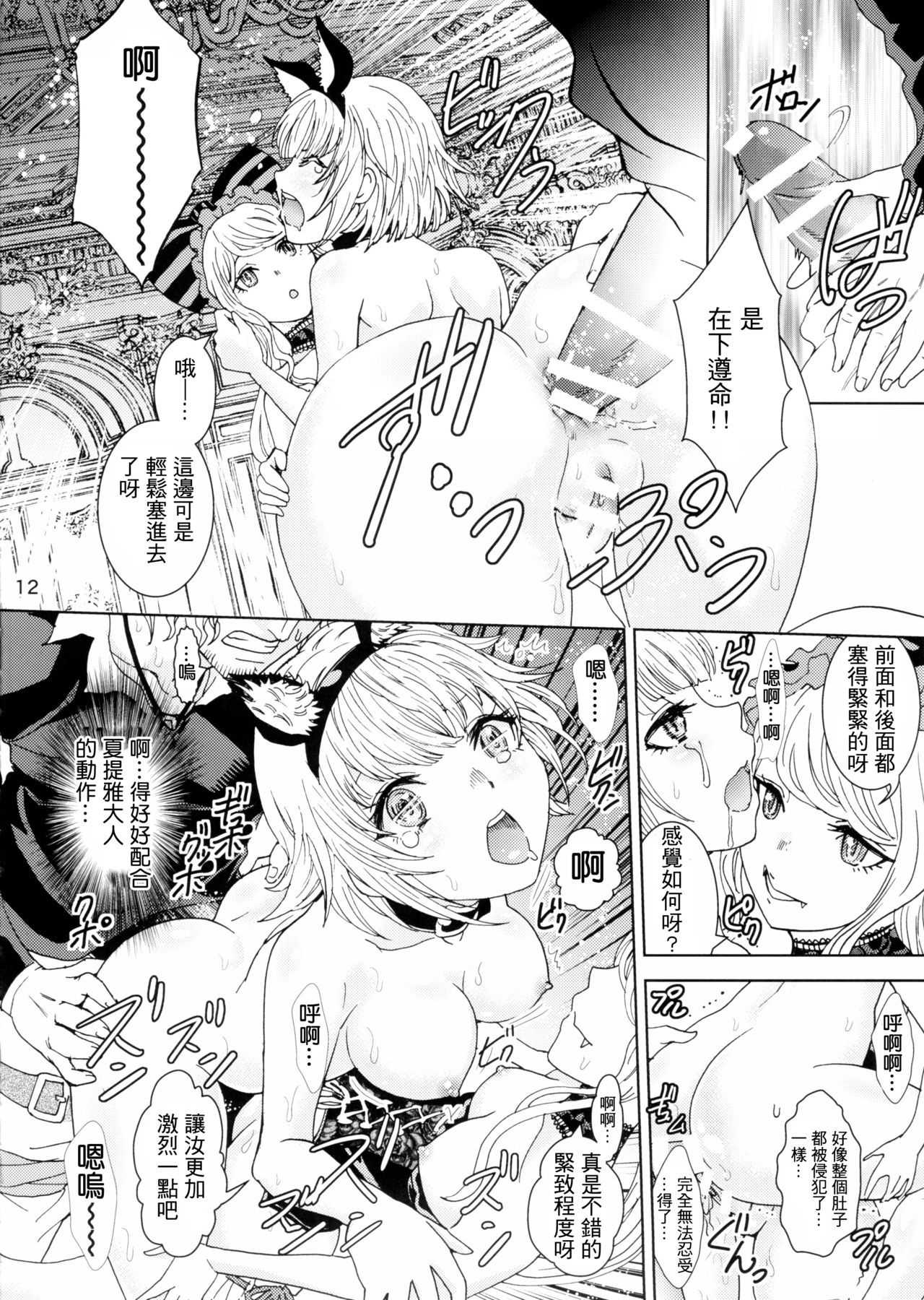 (C89) [るるノ屋 (るるキチ)] ナザリックびより (オーバーロード) [中国翻訳]