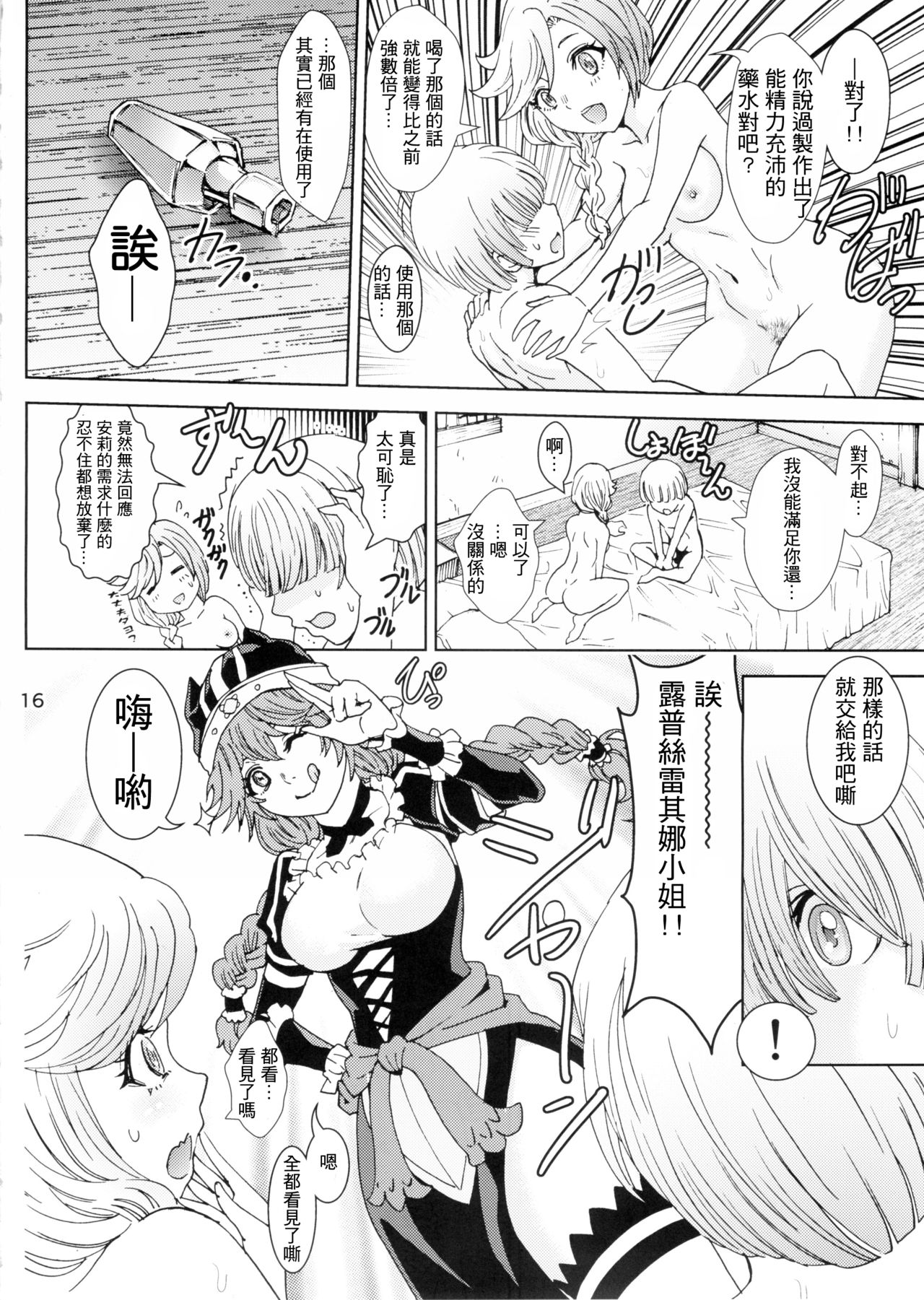 (C89) [るるノ屋 (るるキチ)] ナザリックびより (オーバーロード) [中国翻訳]