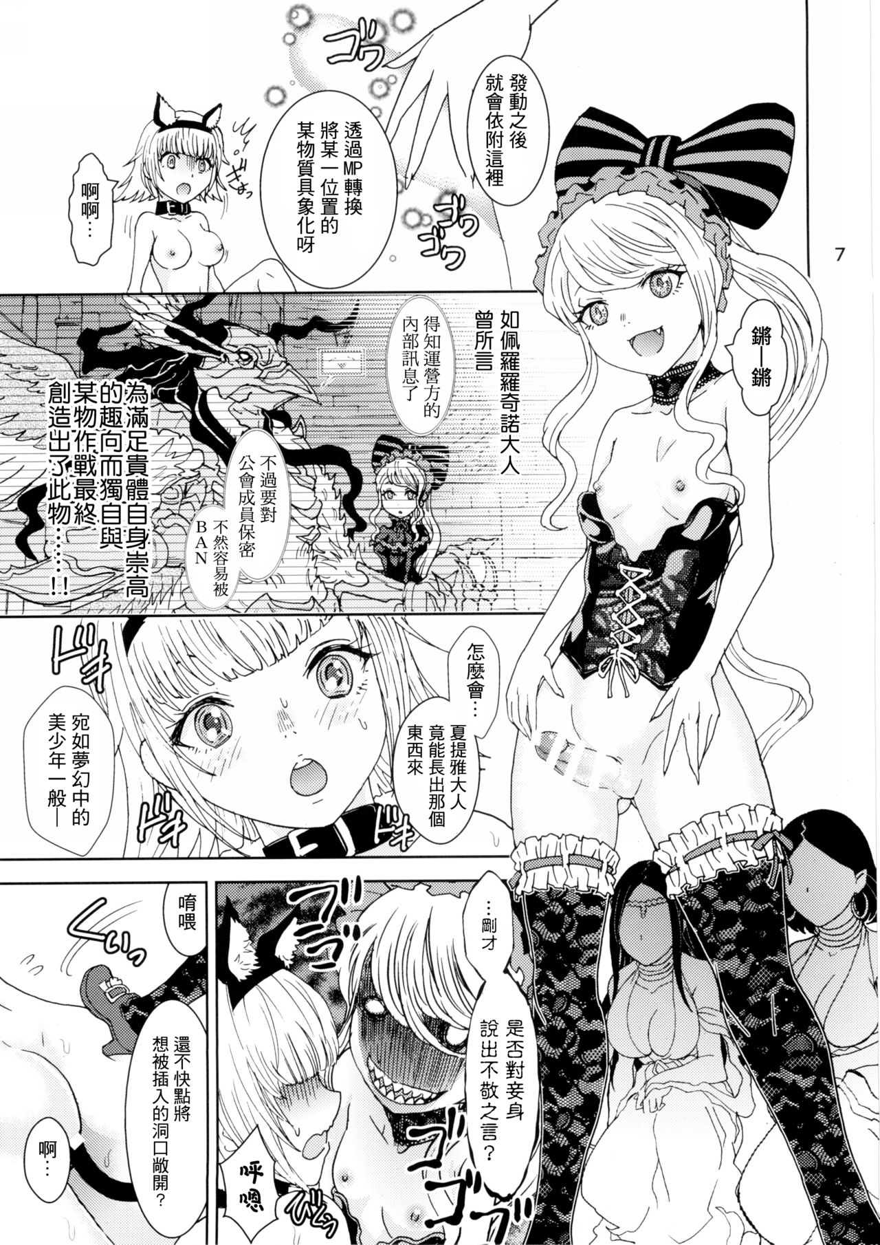 (C89) [るるノ屋 (るるキチ)] ナザリックびより (オーバーロード) [中国翻訳]