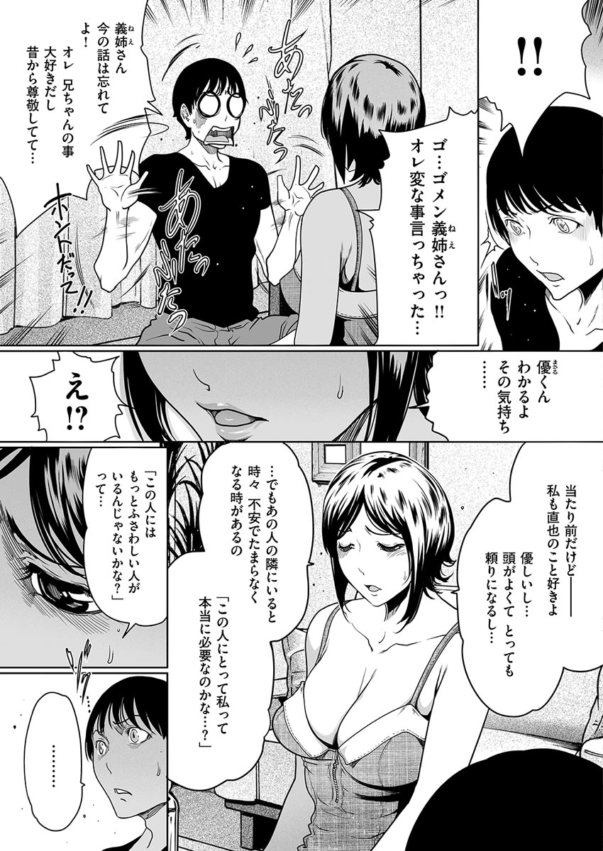 COMIC 華漫 2017年4月号 [DL版]