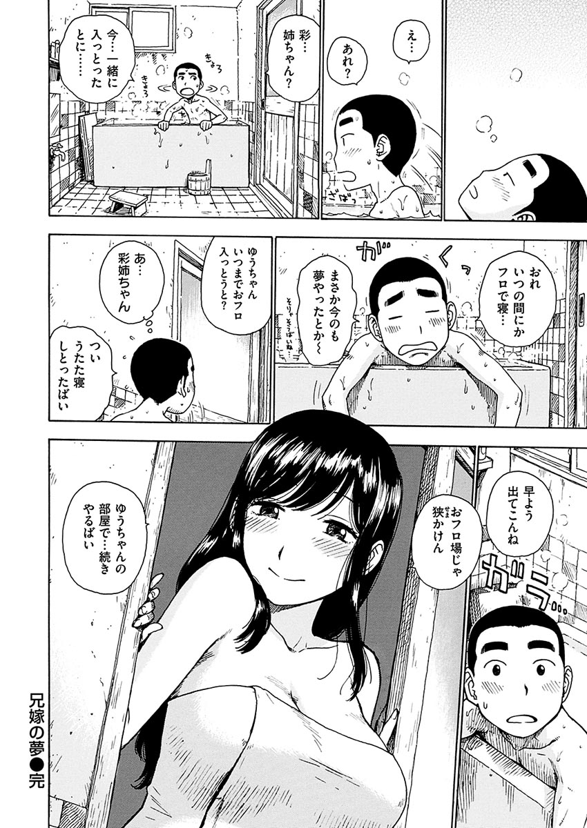 COMIC 華漫 2017年4月号 [DL版]