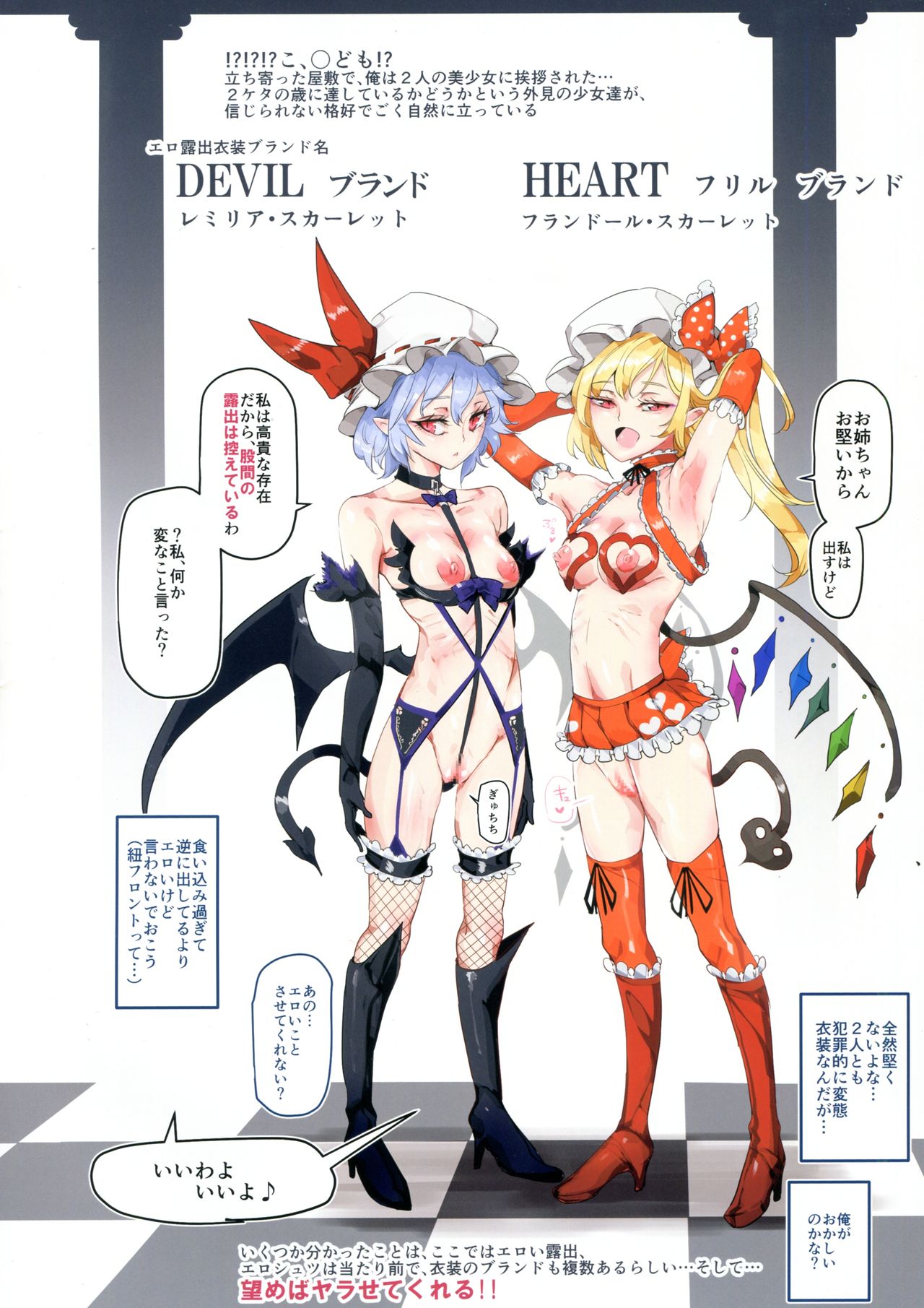 (秋季例大祭3) [にゅう工房 (にゅう)] 股間丸出しあたりまえ東方ガールズ (東方Project)
