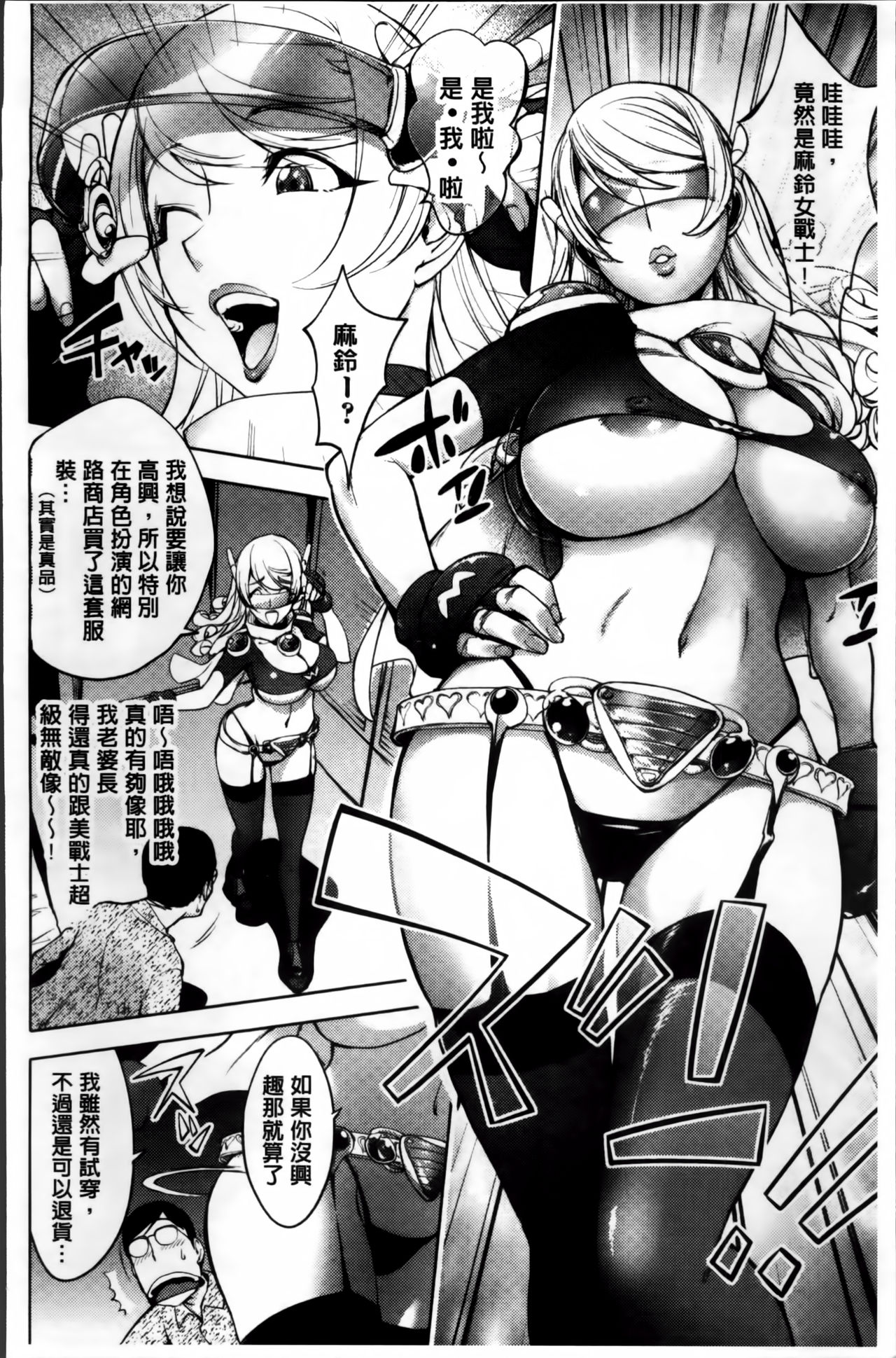[蒟吉人] ゆるしてあなた… [中国翻訳]