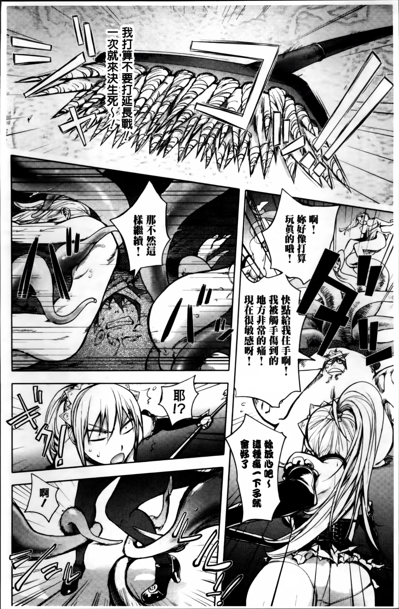 [蒟吉人] ゆるしてあなた… [中国翻訳]
