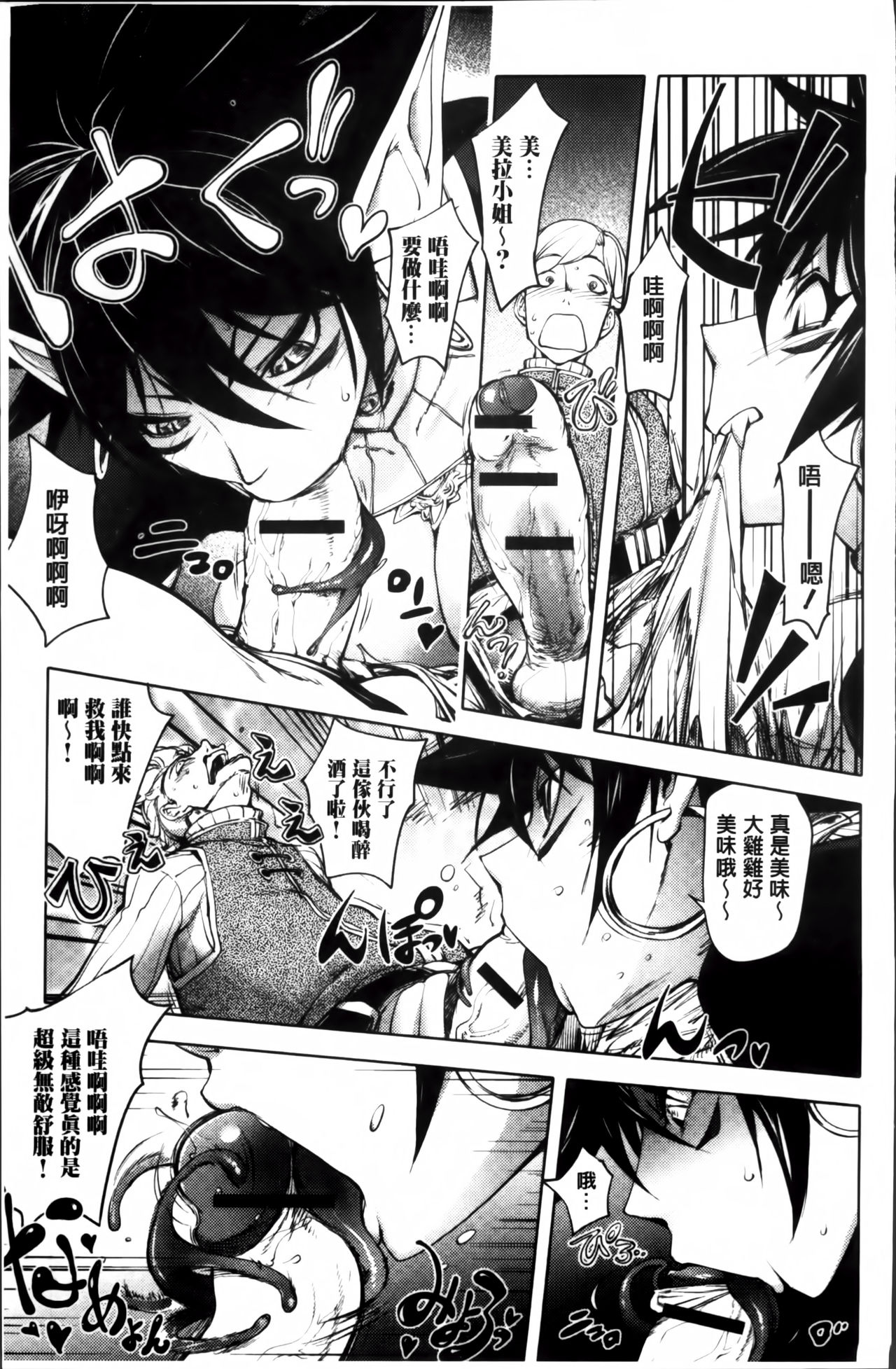 [蒟吉人] ゆるしてあなた… [中国翻訳]