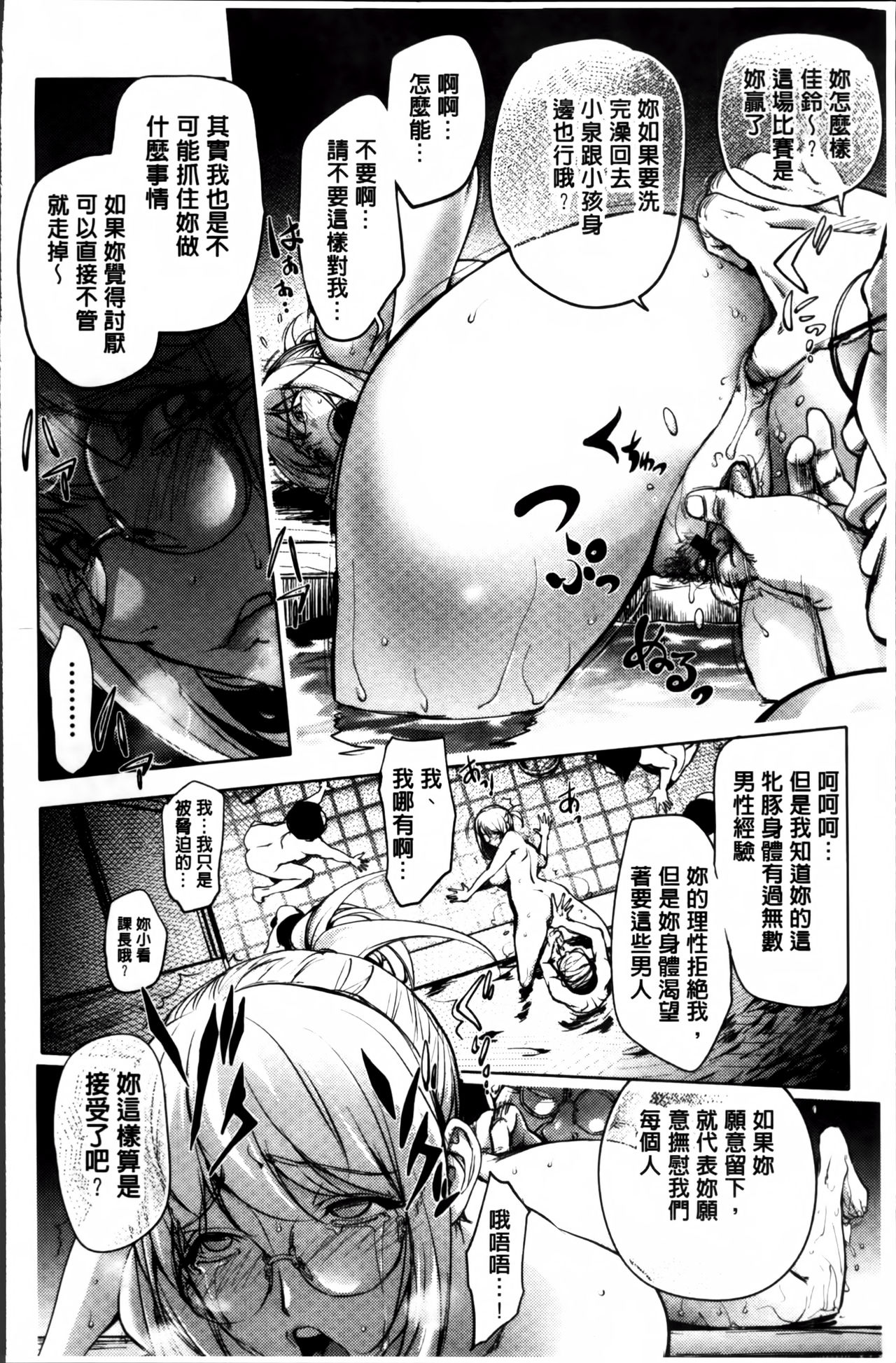 [蒟吉人] ゆるしてあなた… [中国翻訳]