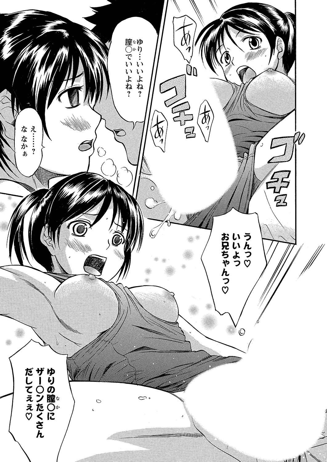 [花巻かえる] うぶ狩り I ～満員電車～ [DL版]