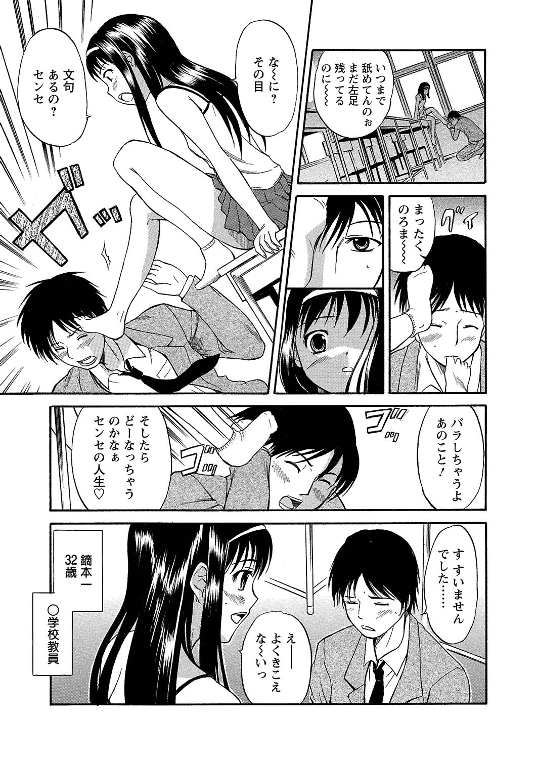 [花巻かえる] うぶ狩り I ～満員電車～ [DL版]