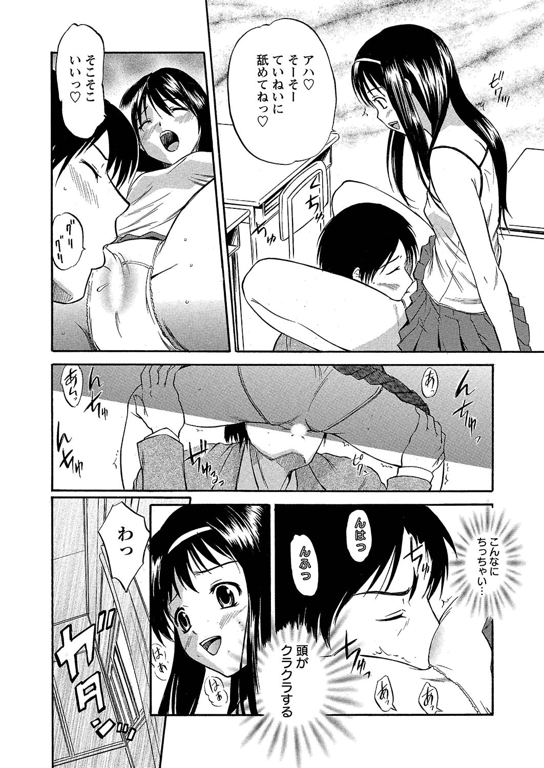 [花巻かえる] うぶ狩り I ～満員電車～ [DL版]
