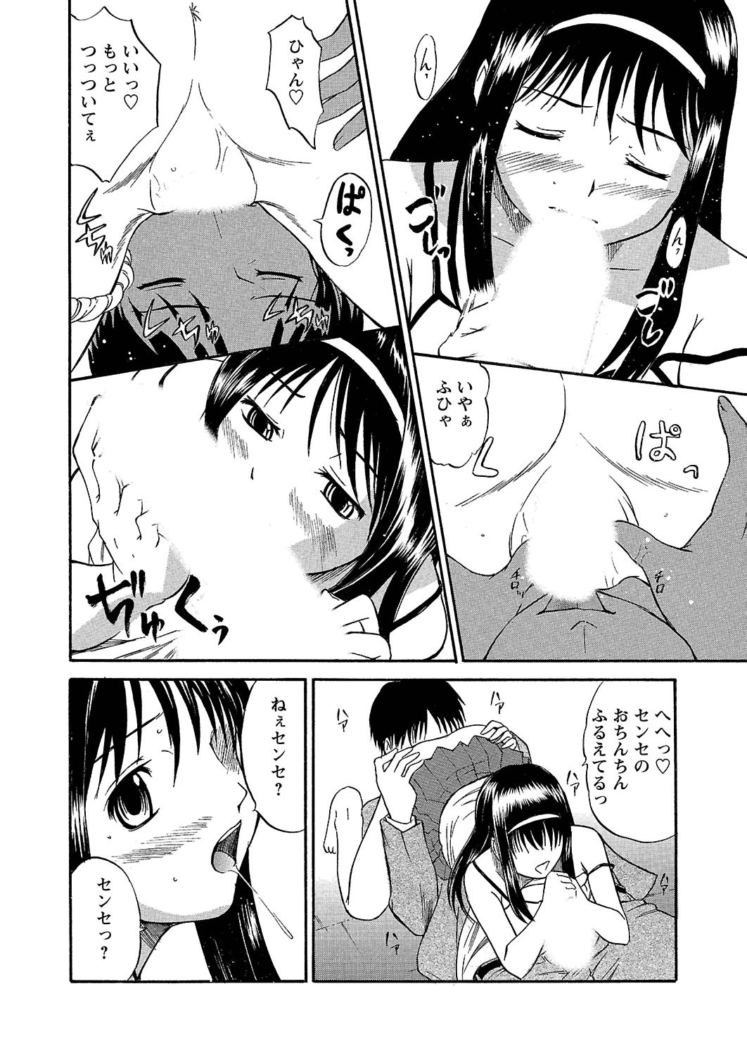 [花巻かえる] うぶ狩り I ～満員電車～ [DL版]