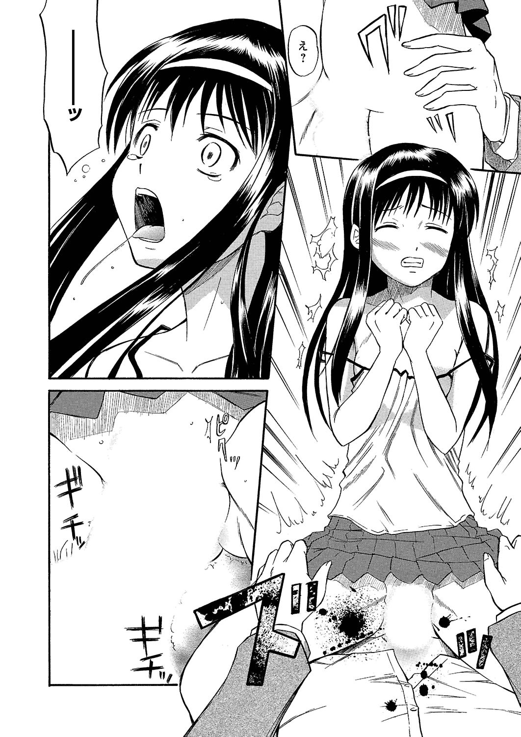 [花巻かえる] うぶ狩り I ～満員電車～ [DL版]