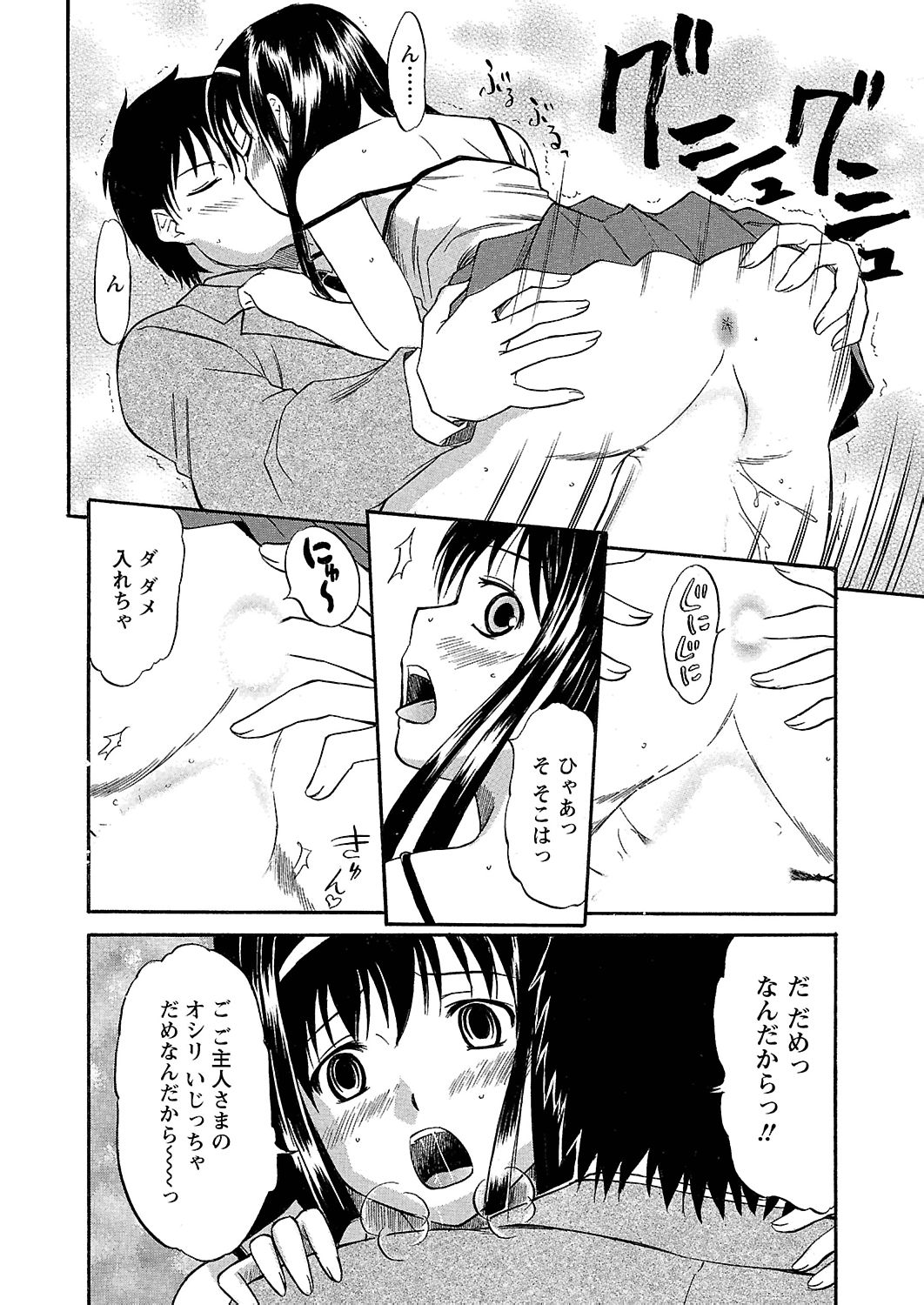 [花巻かえる] うぶ狩り I ～満員電車～ [DL版]