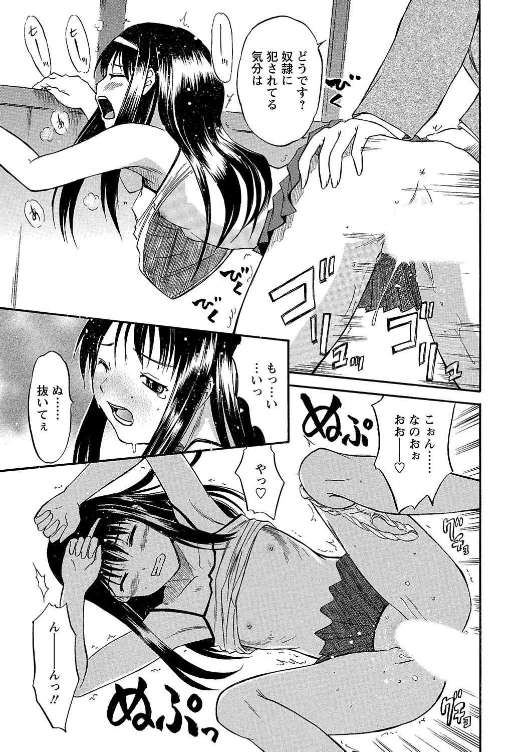 [花巻かえる] うぶ狩り I ～満員電車～ [DL版]