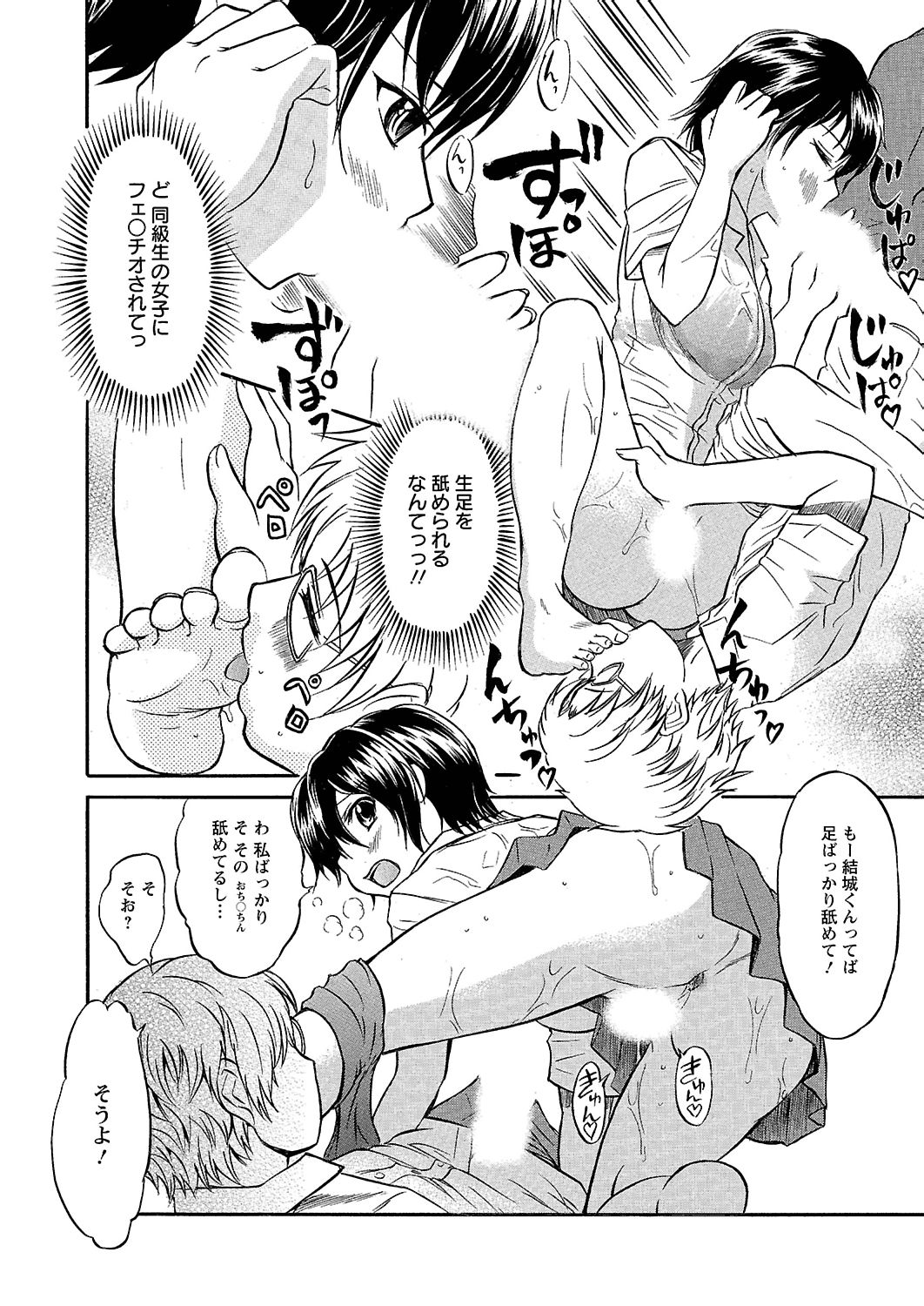 [花巻かえる] うぶ狩り I ～満員電車～ [DL版]